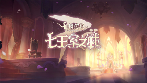 《仙境传说RO:守护永恒的爱》下一个五年让我们共同见证