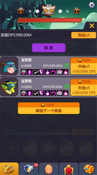 挂机点击大侠