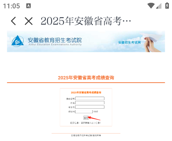 合新闻APP