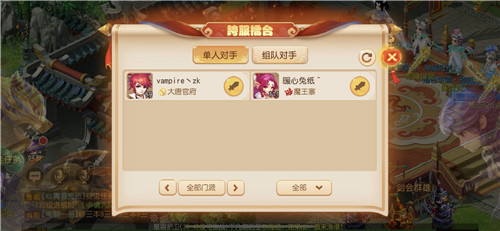 谁与争锋，《梦幻西游》手游跨服擂台系统上线