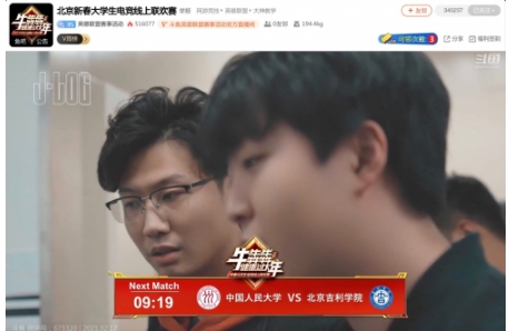 “新时代,新年味”京东星宇新春大学生电竞线上联欢赛圆满举办