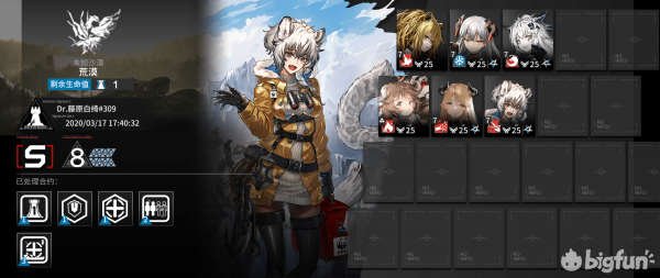 明日方舟