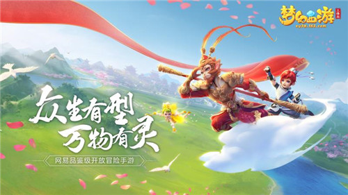 《梦幻西游三维版》新周末活动门派闯关开启外测，加急奏章大调整