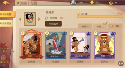 猫和老鼠欢乐互动