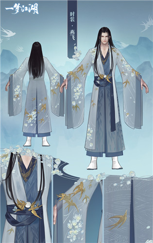 江南燕双飞 《一梦江湖》七夕新时装曝光