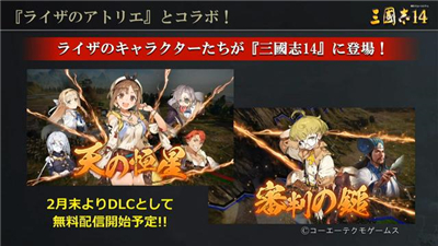 三国志14手游