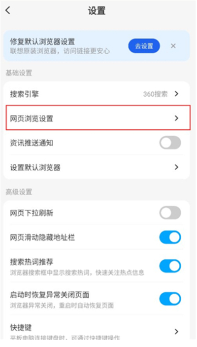 联想浏览器hd版
