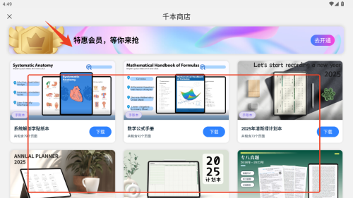 千本笔记