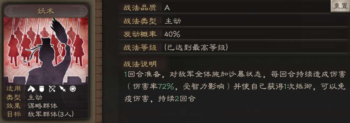 三国志战略版
