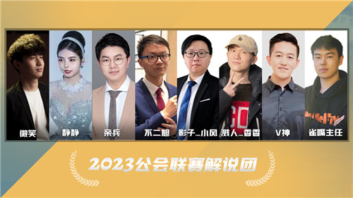 魔灵召唤：2023公会联赛第一赛季8强诞生 2月11日上演总决赛