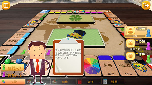 富翁大作战手游