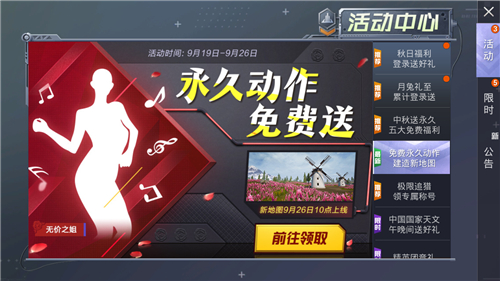 和平精英