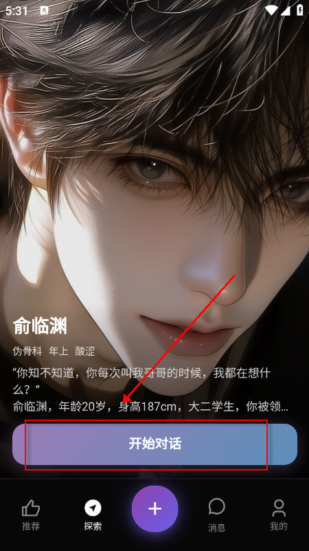 宇空轻语app