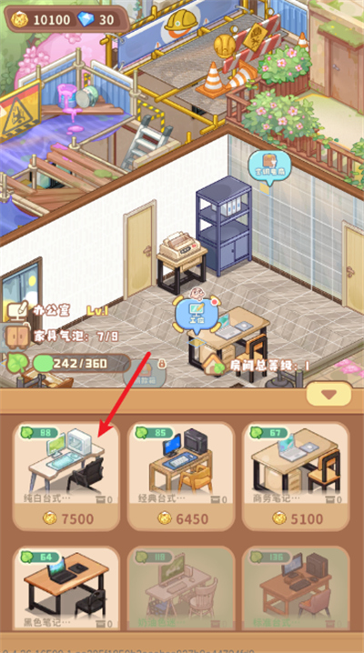 筑梦工作室手机版