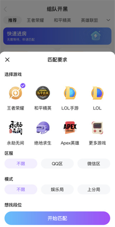 比心陪玩社交