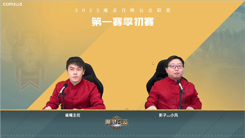 魔灵召唤：2023公会联赛第一赛季8强诞生 2月11日上演总决赛