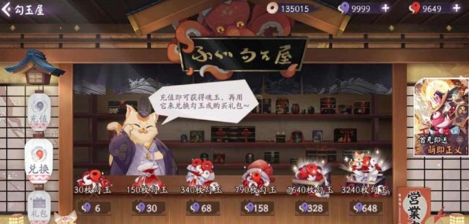 阴阳师百闻牌