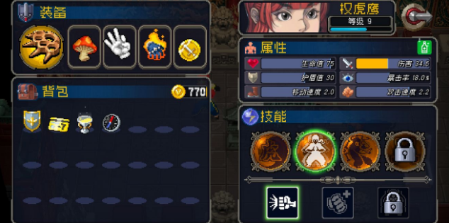 战魂铭人