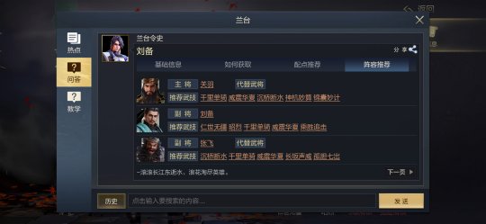 鸿图之下手游