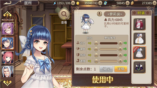 《姬魔恋战纪》萝莉智囊军师上线！