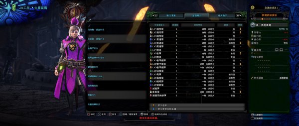 怪物猎人世界