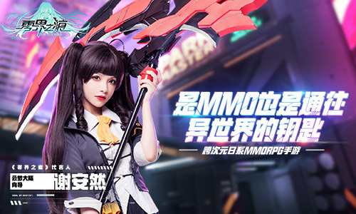 《零界之痕》今日正式公测 登陆豪送120连抽!抽到手软!