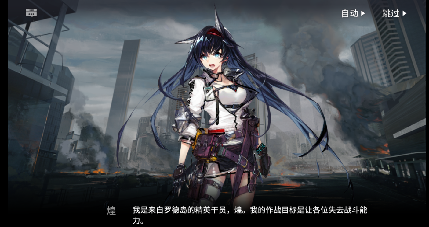 明日方舟