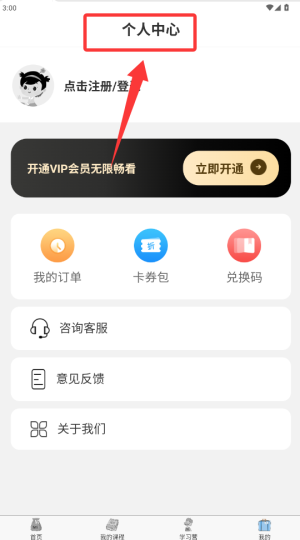 逗你学app