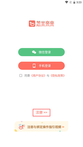 葱米家长版