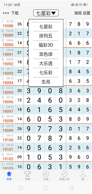 百度彩票