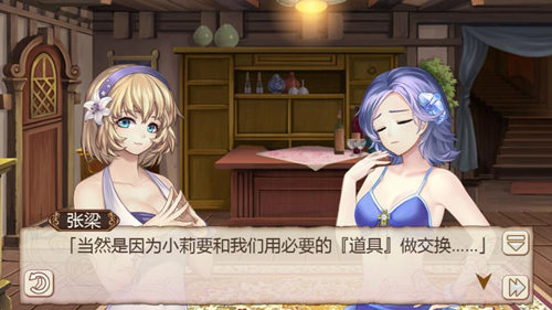 《姬魔恋战纪》压岁钱的去向！