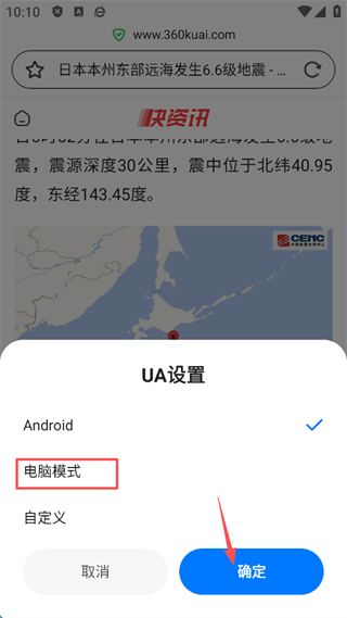 360手机浏览器软件