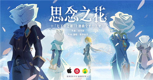 《仙境传说RO:守护永恒的爱》下一个五年让我们共同见证
