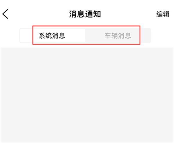 骑管家下载