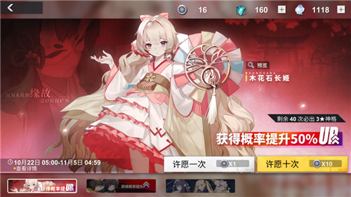 解神者