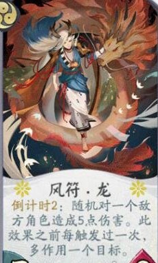 阴阳师百闻牌