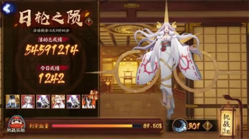 阴阳师