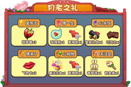 为爱表白!《推理学院》520精彩活动甜蜜降临