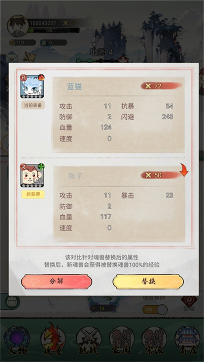 斗兽至高天手游