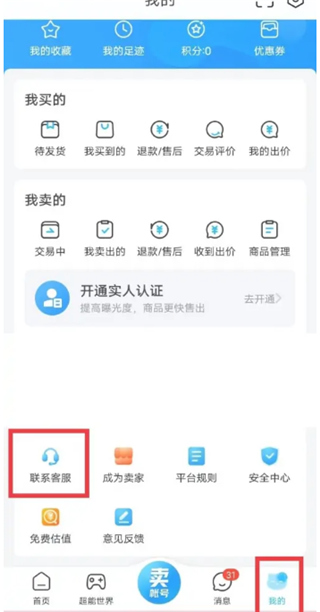 交易猫软件