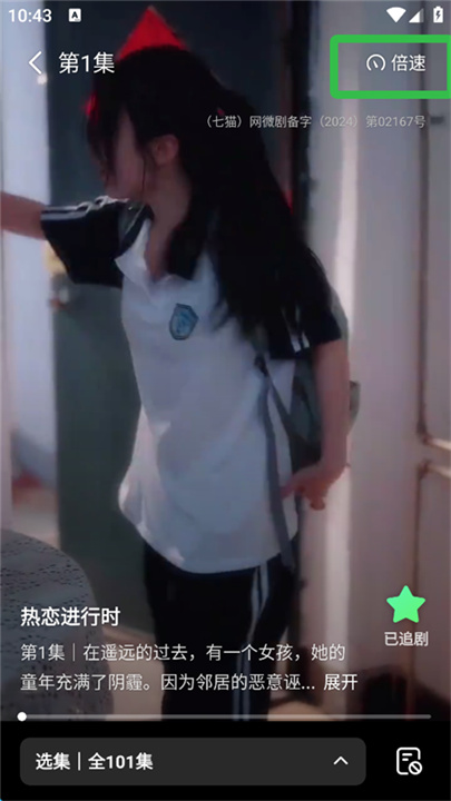 七猫短剧