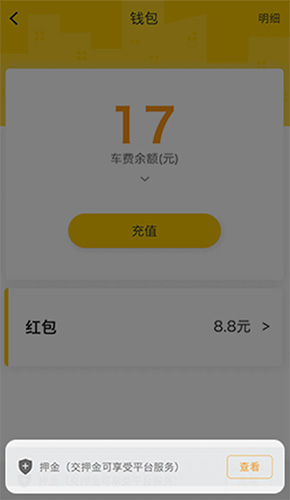 松果出行app手机版