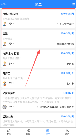 易工家软件