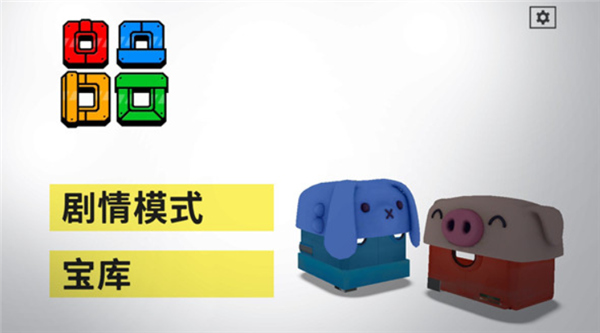 死亡方块手机版