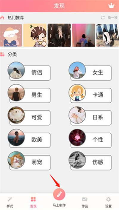 情侣头像制作图片
