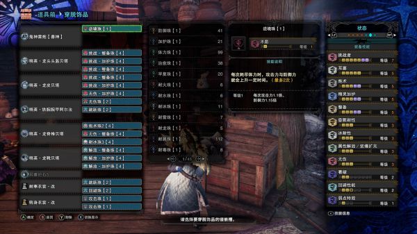 怪物猎人世界