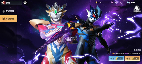 奥特曼传奇英雄2手机版