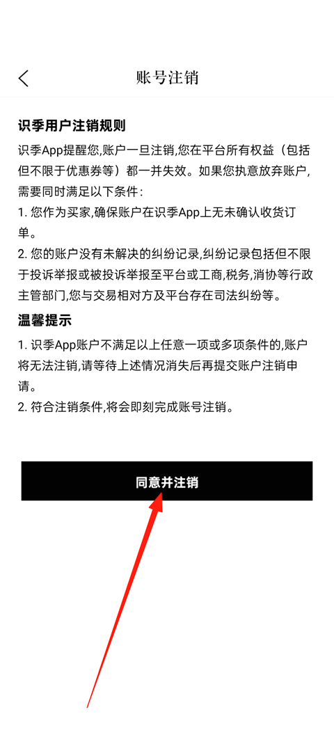 识季SENSER手机版
