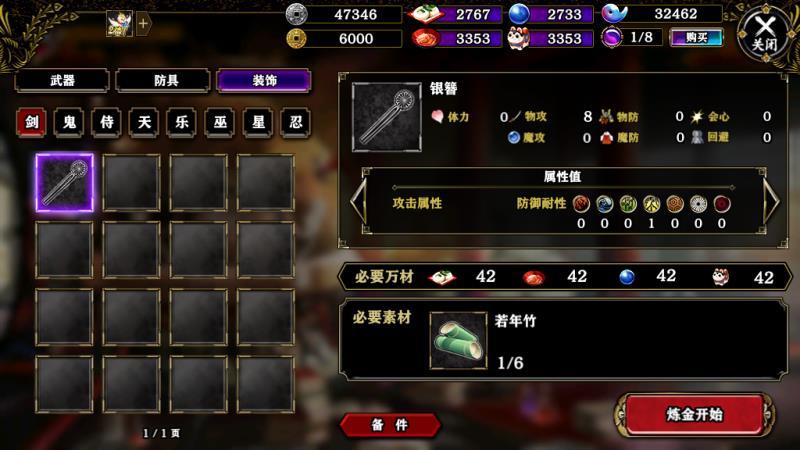 一血万杰