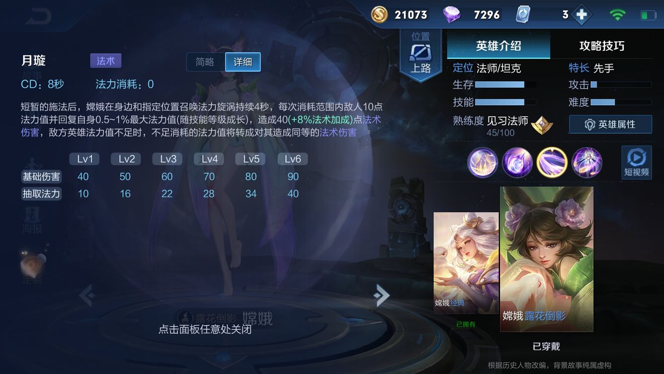 王者荣耀